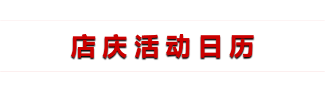 23周年,开启新的篇章! 23周年,开启新的篇章!