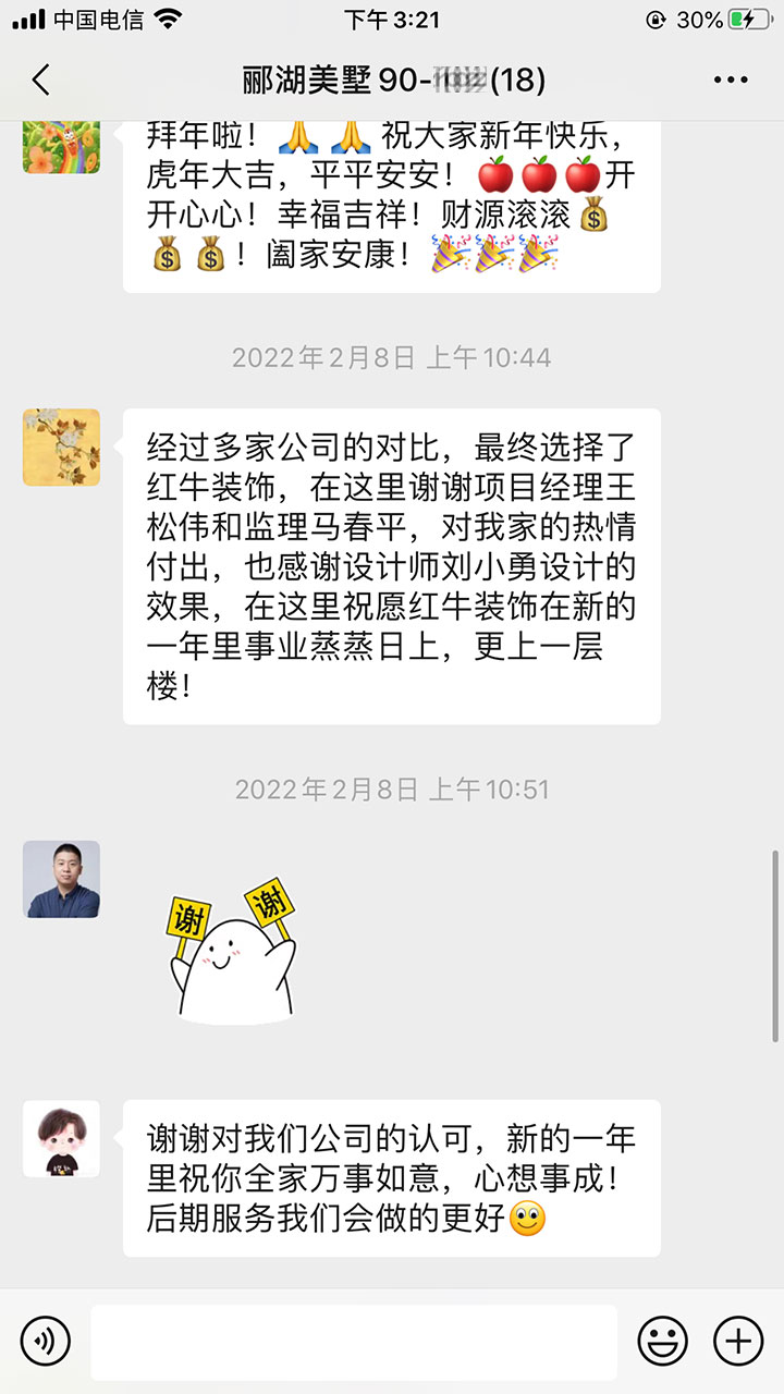 南京郦湖美墅装修业主:经过多家装修公司的对比,最终选择了领航国际 南京郦湖美墅装修业主:经过多家装修公司的对比,最终选择了领航国际