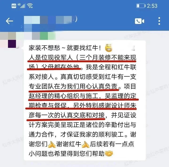 口碑见证|晒一波客户评价,听听业主内心真实的声音! 口碑见证|晒一波客户评价,听听业主内心真实的声音!