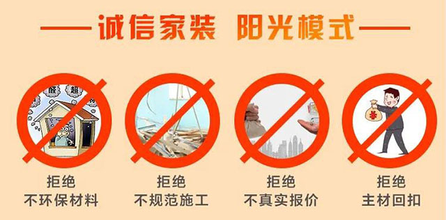 品质315|“诚信家装,质惠万家”活动即将开始!更有多重好礼等你哦~ 品质315|“诚信家装,质惠万家”活动即将开始!更有多重好礼等你哦~
