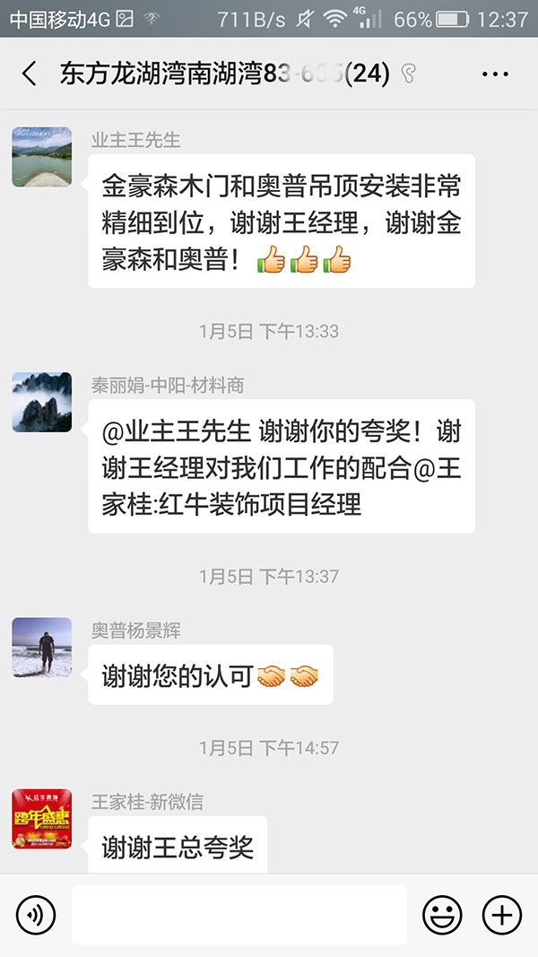 南京东方龙湖湾南湖湾装修业主易女士：我们对装修的施工过程及最终效果非常满意，感谢你们对我们的理解及关照，让我们很放心谢谢你们。