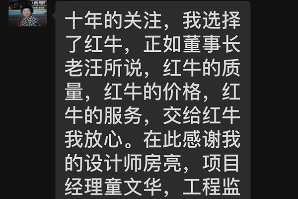 南京天瑞家园装修业主：十年的关注，我选择了领航国际，交给领航国际我放心