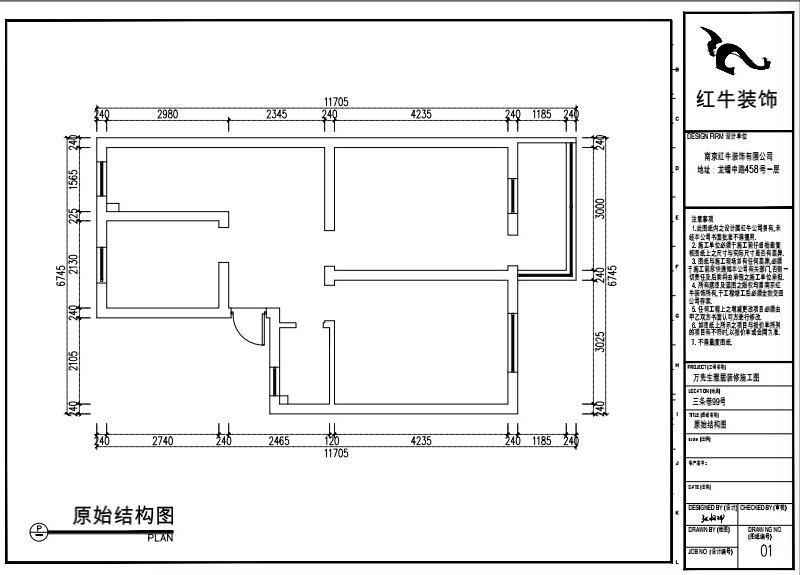 张桐玮|三条巷99号605-58㎡-现代简约风格|3室1厅1卫|老房装修|定制家|全包9万|00_01原始结构图