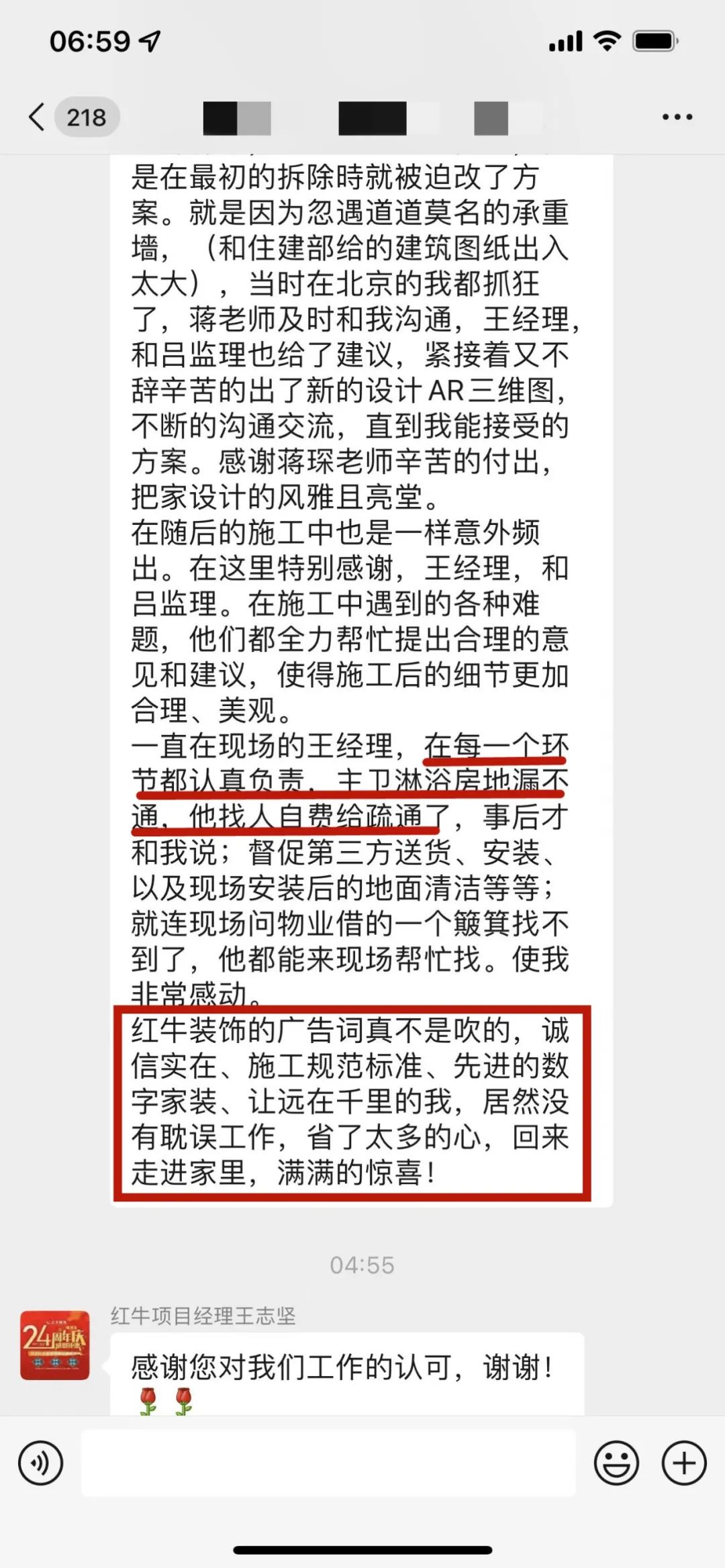 客户评价|二十多年服务千万装修业主,领航国际始终坚持以“客户满意”为宗旨! 客户评价|二十多年服务千万装修业主,领航国际始终坚持以“客户满意”为宗旨!