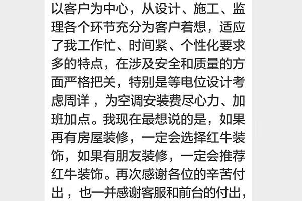 南京保利国际社区装修客户：如果再有房屋装修，一定会选择领航国际，如果有朋友装修，一定会推荐领航国际。