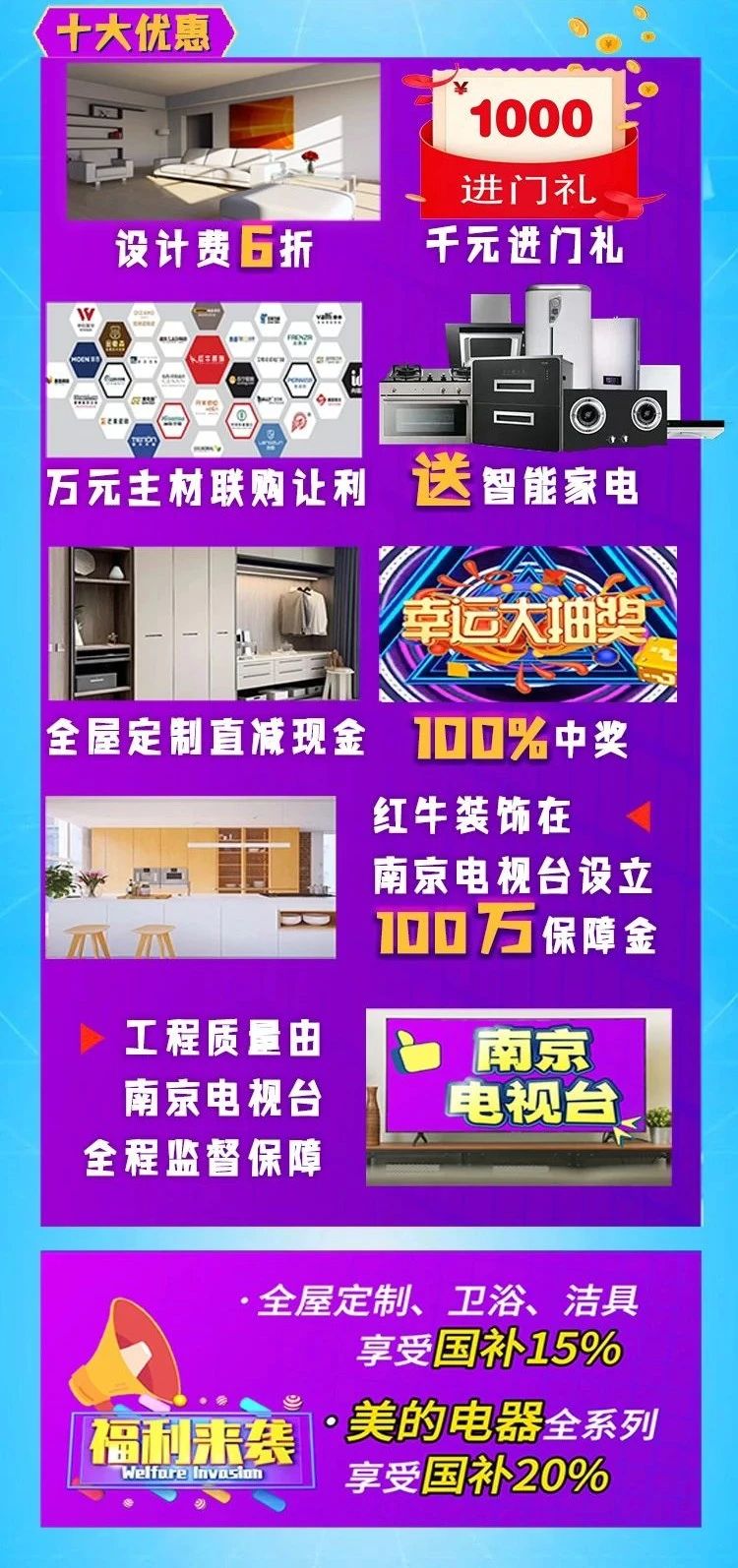 【315诚信家装节·国补加持】南京电视台&领航国际合力,共筑家装品质! 【315诚信家装节·国补加持】南京电视台&领航国际合力,共筑家装品质!