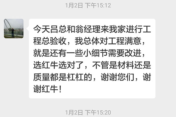 南京云南路西桥花苑23号装修客户：选领航国际选对了，不管是材料还是质量都是杠杠的