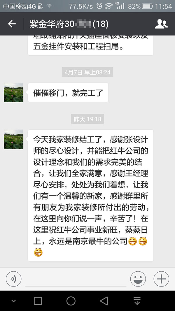 南京紫金华府装修业主:能把领航国际公司的设计理念和我们的需求完美结合 南京紫金华府装修业主:能把领航国际公司的设计理念和我们的需求完美结合