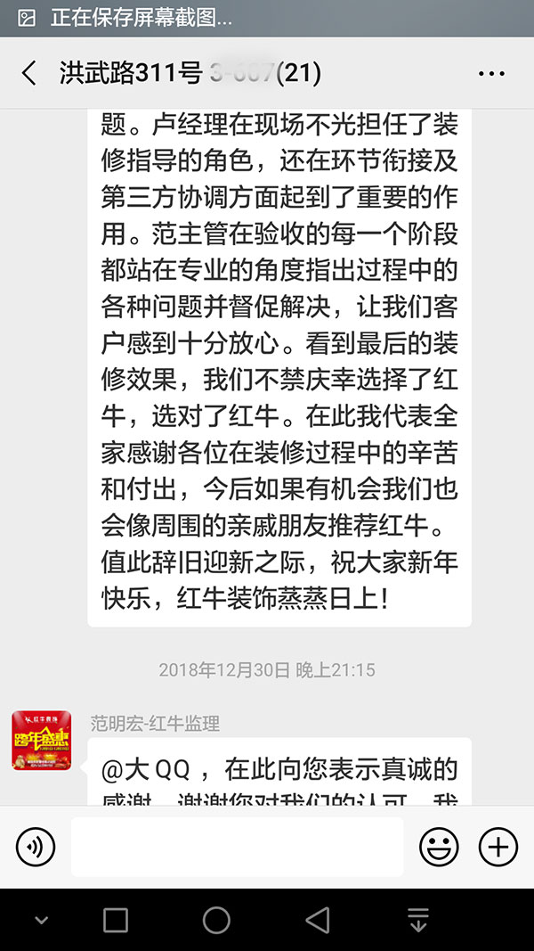 南京洪武路311号装修业主:看到最后的装修效果,我们不禁庆幸选择了领航国际,选对了领航国际。 南京洪武路311号装修业主:看到最后的装修效果,我们不禁庆幸选择了领航国际,选对了领航国际。
