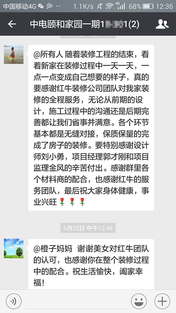 南京中电颐和家园一期装修业主:各个环节基本都是无缝对接,保质保量地完成了房子的装修 南京中电颐和家园一期装修业主:各个环节基本都是无缝对接,保质保量地完成了房子的装修