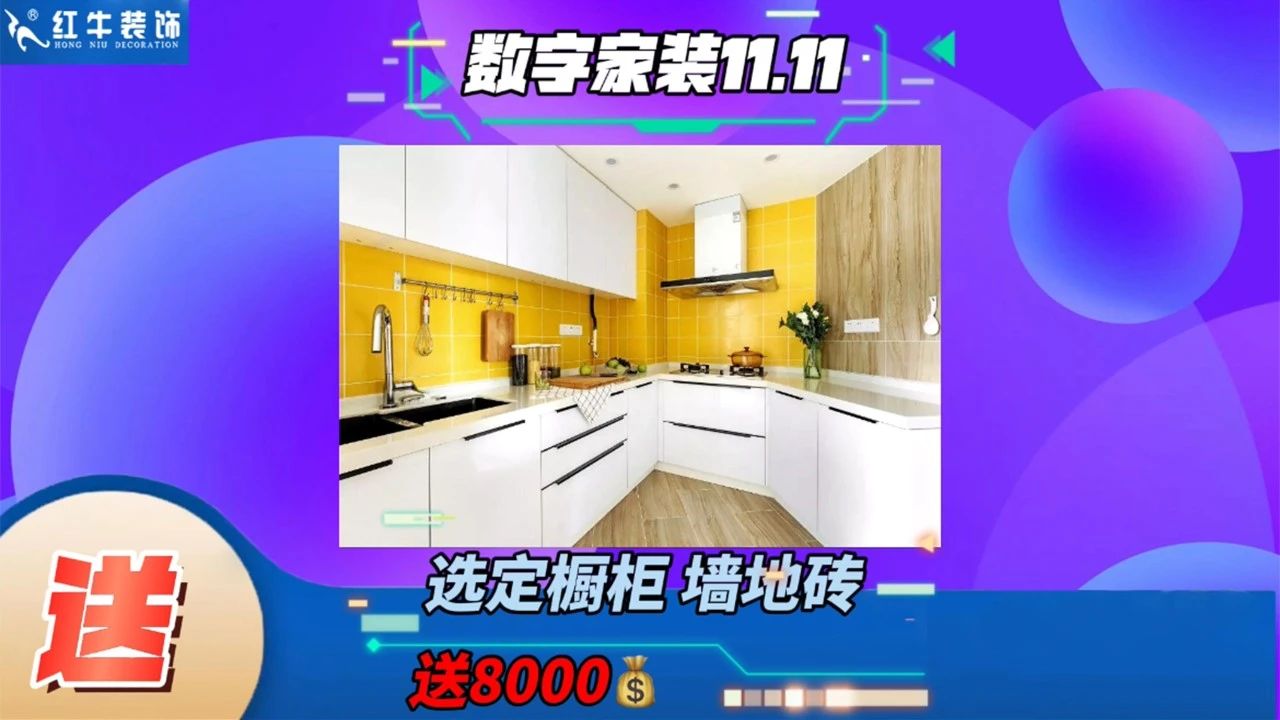 不要等了!11.11提前狂欢,快来体验领航国际数字家装的与众不同! 不要等了!11.11提前狂欢,快来体验领航国际数字家装的与众不同!