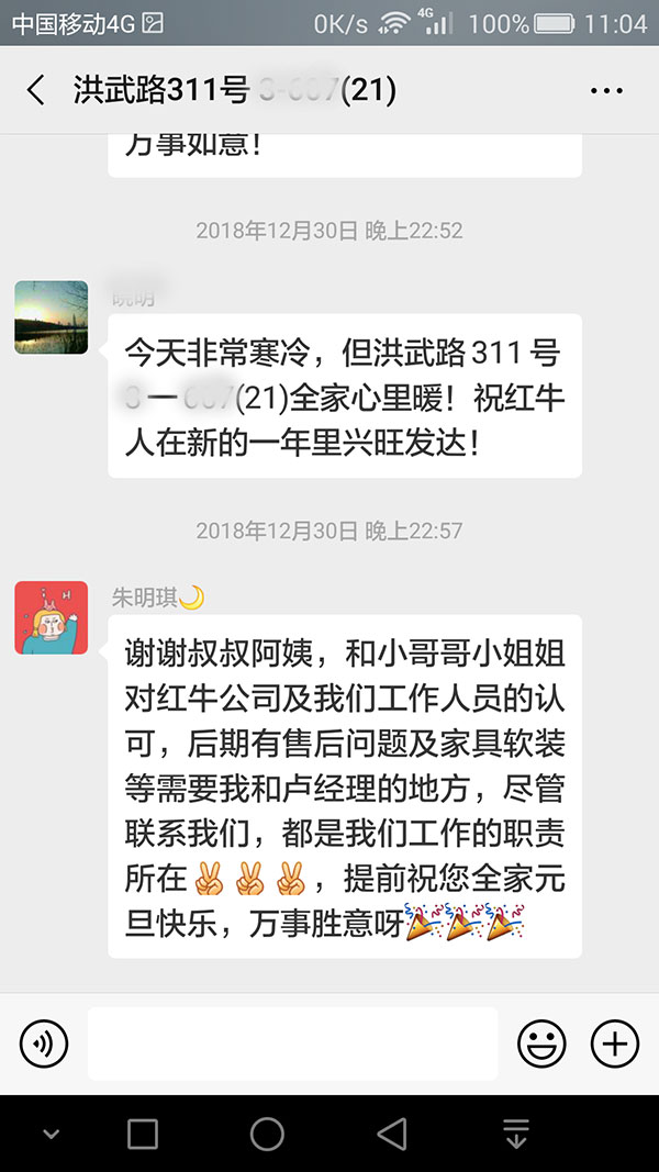 南京洪武路311号装修业主:看到最后的装修效果,我们不禁庆幸选择了领航国际,选对了领航国际。 南京洪武路311号装修业主:看到最后的装修效果,我们不禁庆幸选择了领航国际,选对了领航国际。