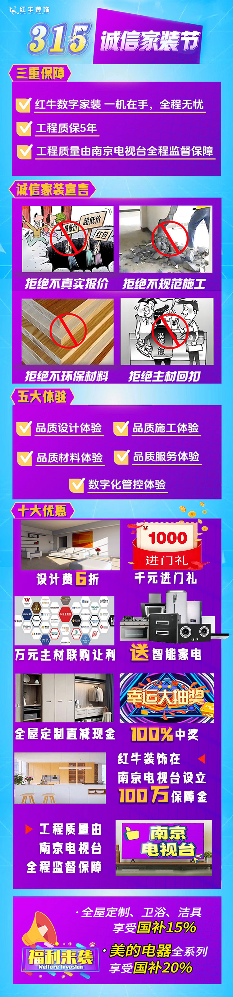享国补,来领航国际!2025年南京市家装家居国补政策解读 享国补,来领航国际!2025年南京市家装家居国补政策解读