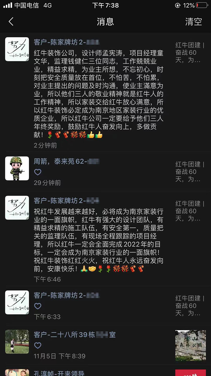 南京陈家牌坊装修业主:时刻为业主着想,合理安排工期,保证质量 南京陈家牌坊装修业主:时刻为业主着想,合理安排工期,保证质量
