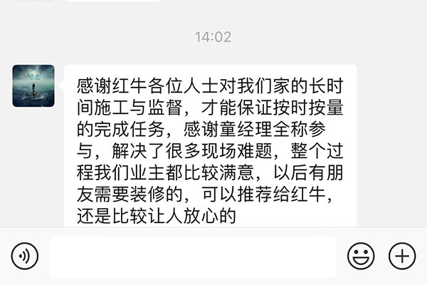 南京文德里72号装修业主竣工感言：整个过程我们业主都比较满意，以后有朋友需要装修的，可以推荐给领航国际，还是比较让人放心的