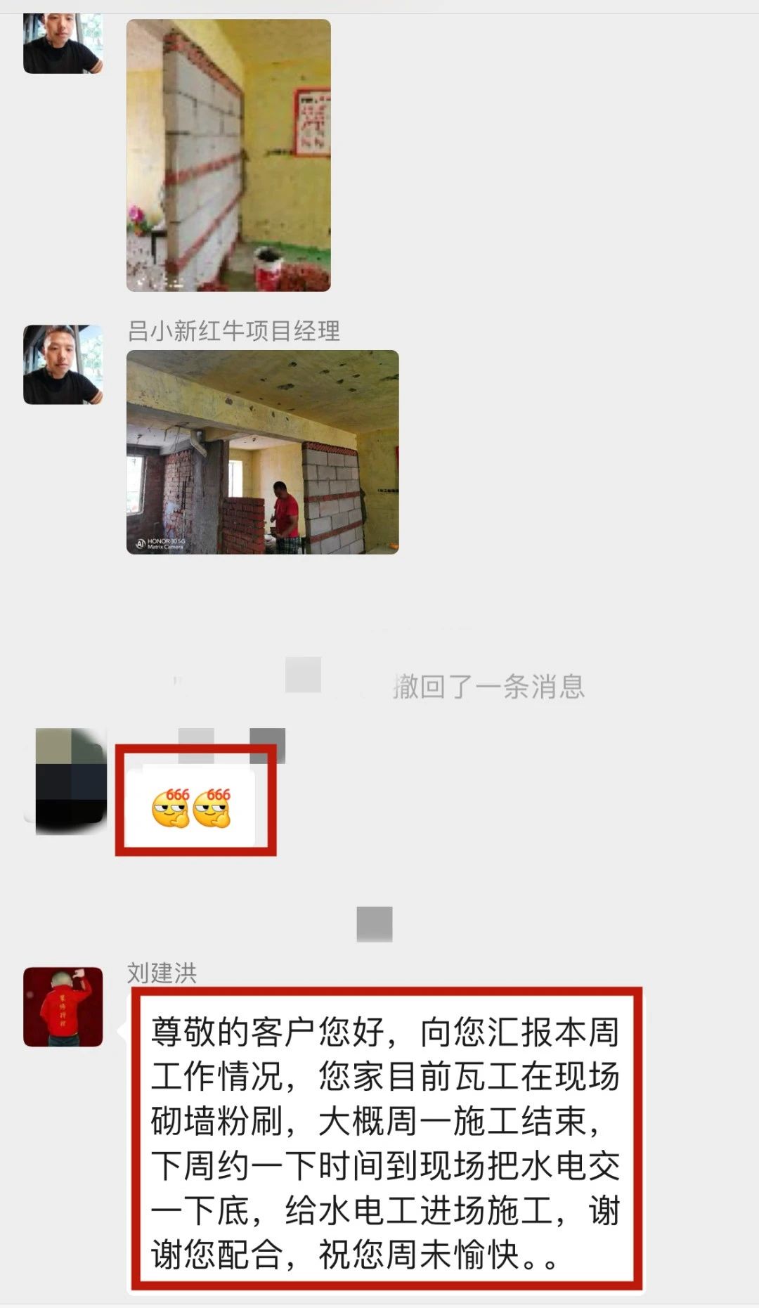 暖心!设计&施工赢口碑,业主送致谢锦旗! 暖心!设计&施工赢口碑,业主送致谢锦旗!
