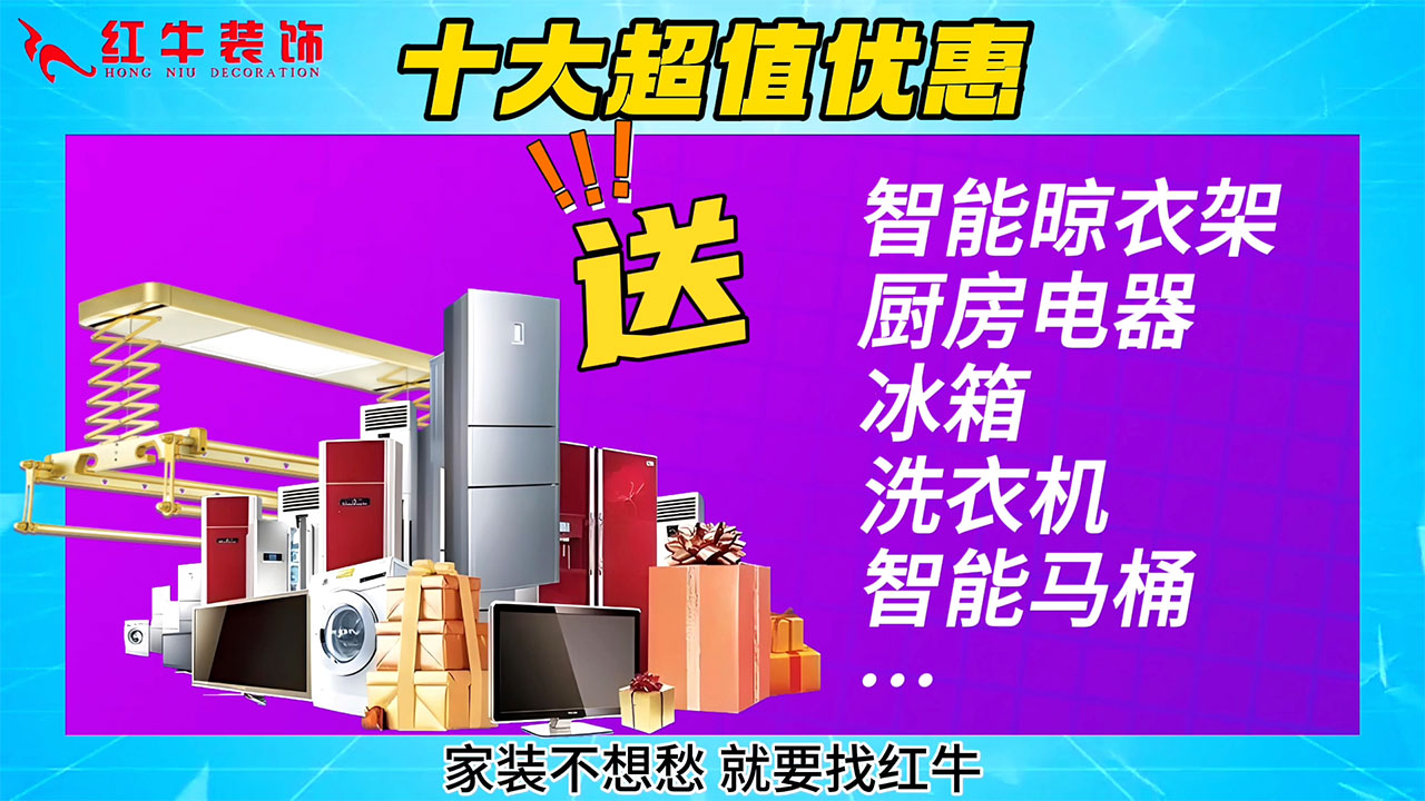 315诚信家装节|诚信至上,媒体监督,国补加持,放心之选! 315诚信家装节|诚信至上,媒体监督,国补加持,放心之选!