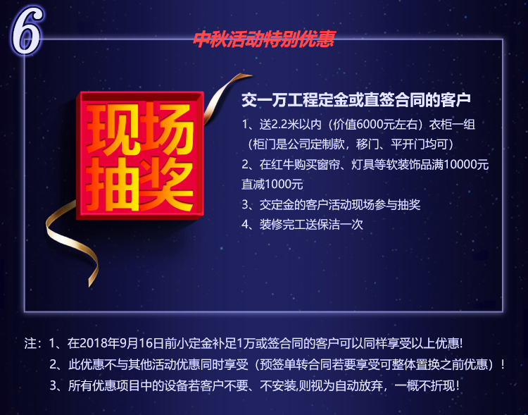 【9月15-16日】中秋·全屋智能家装节:进门礼+六大豪礼+软装优惠,预约报名火热进行中~ 【9月15-16日】中秋·全屋智能家装节:进门礼+六大豪礼+软装优惠,预约报名火热进行中~