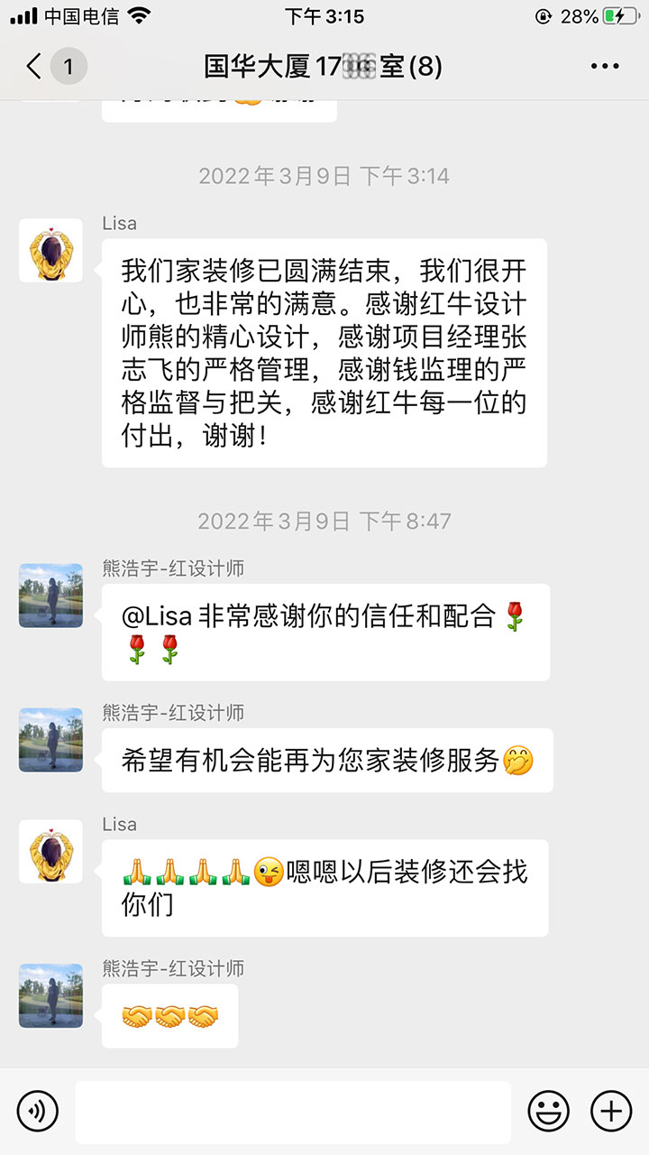 南京国华大厦装修业主:感谢领航国际每一位的付出 南京国华大厦装修业主:感谢领航国际每一位的付出