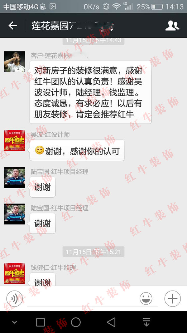 南京莲花嘉园装修客户:对新房子的装修很满意,感谢领航国际团队的认真负责! 南京莲花嘉园装修客户:对新房子的装修很满意,感谢领航国际团队的认真负责!