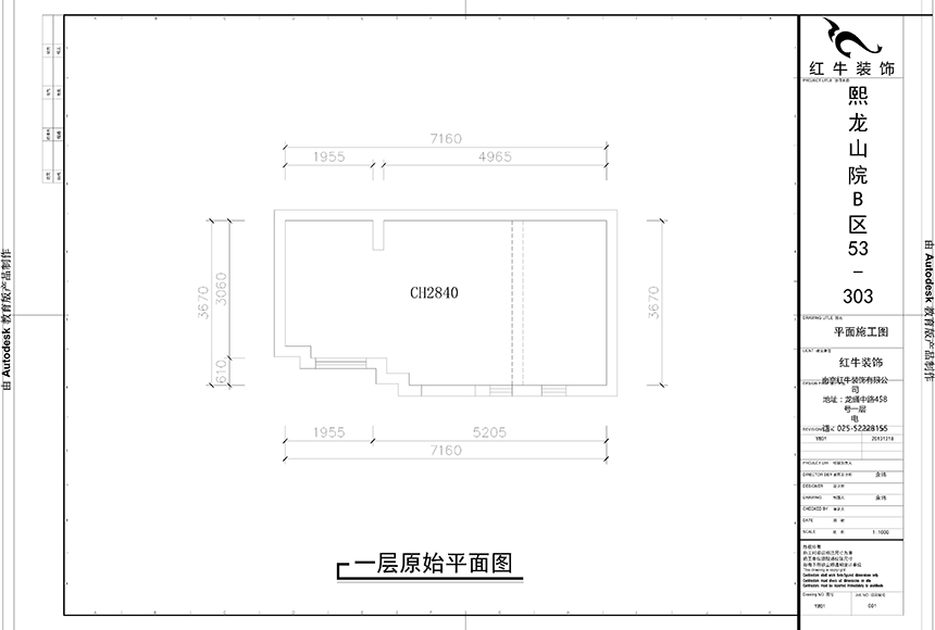 一楼原始结构图