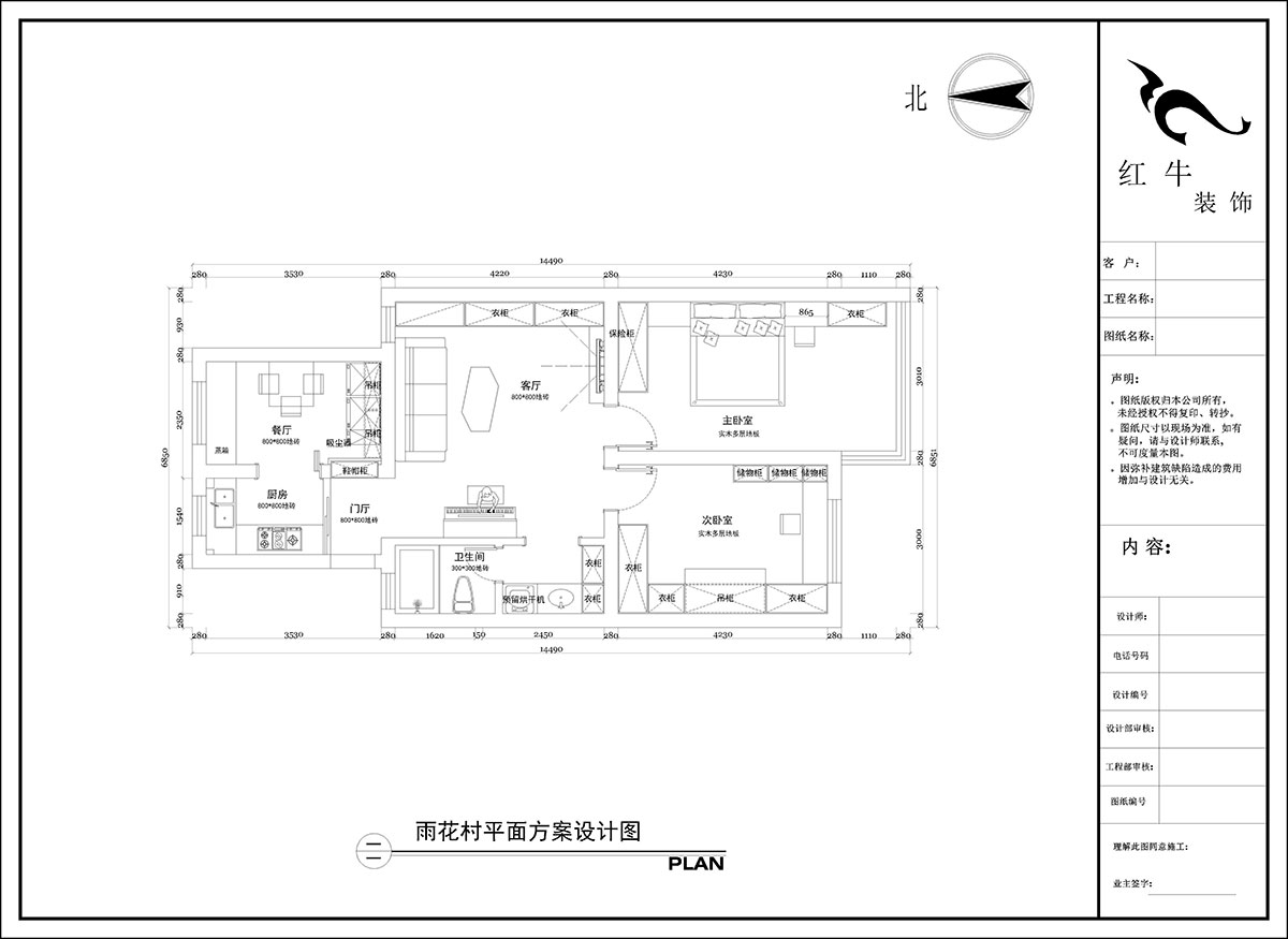 陶阳｜雨花村18-103-85㎡-现代简约风格｜3室1厅1卫｜二手房装修｜定制家｜全包12万｜00_02平面领航国际设计图