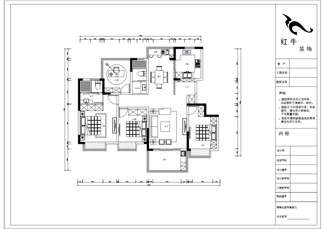 刘崇颖_领航国际设计--电建洺悦府120㎡轻奢风格04调整建议