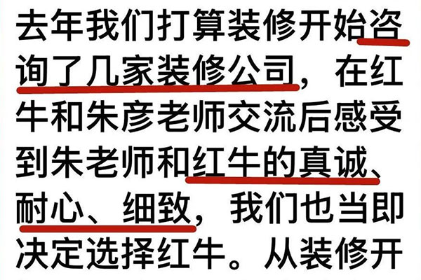 来自业主的超长评价：始于信任，忠于品质，见证领航国际口碑的力量！