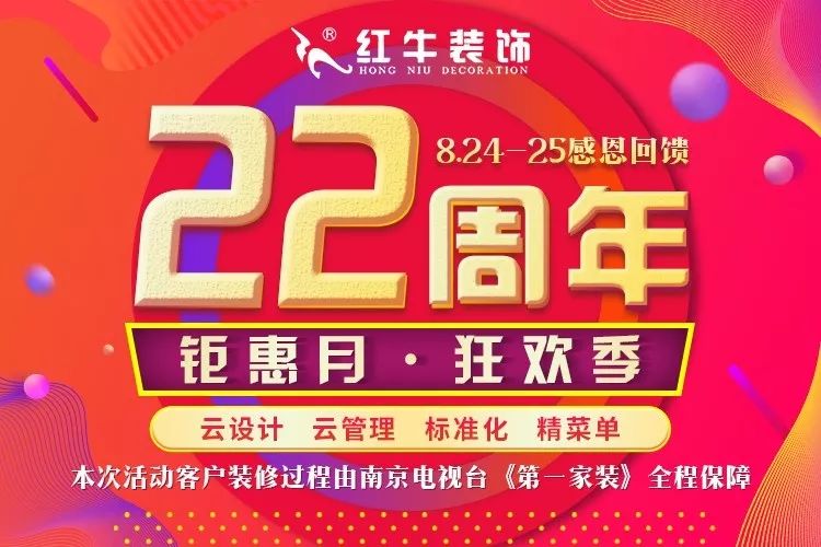 22年 | “家具软装特惠日”即将来袭 22年 | “家具软装特惠日”即将来袭