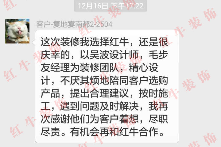 南京复地宴南都装修业主赵女士：按时施工，遇到问题及时解决