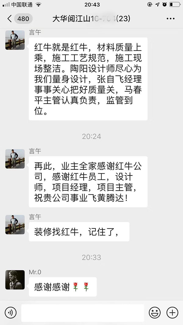 南京大华阅江山装修客户:材料质量上乘,施工工艺规范,施工现场整洁。 南京大华阅江山装修客户:材料质量上乘,施工工艺规范,施工现场整洁。