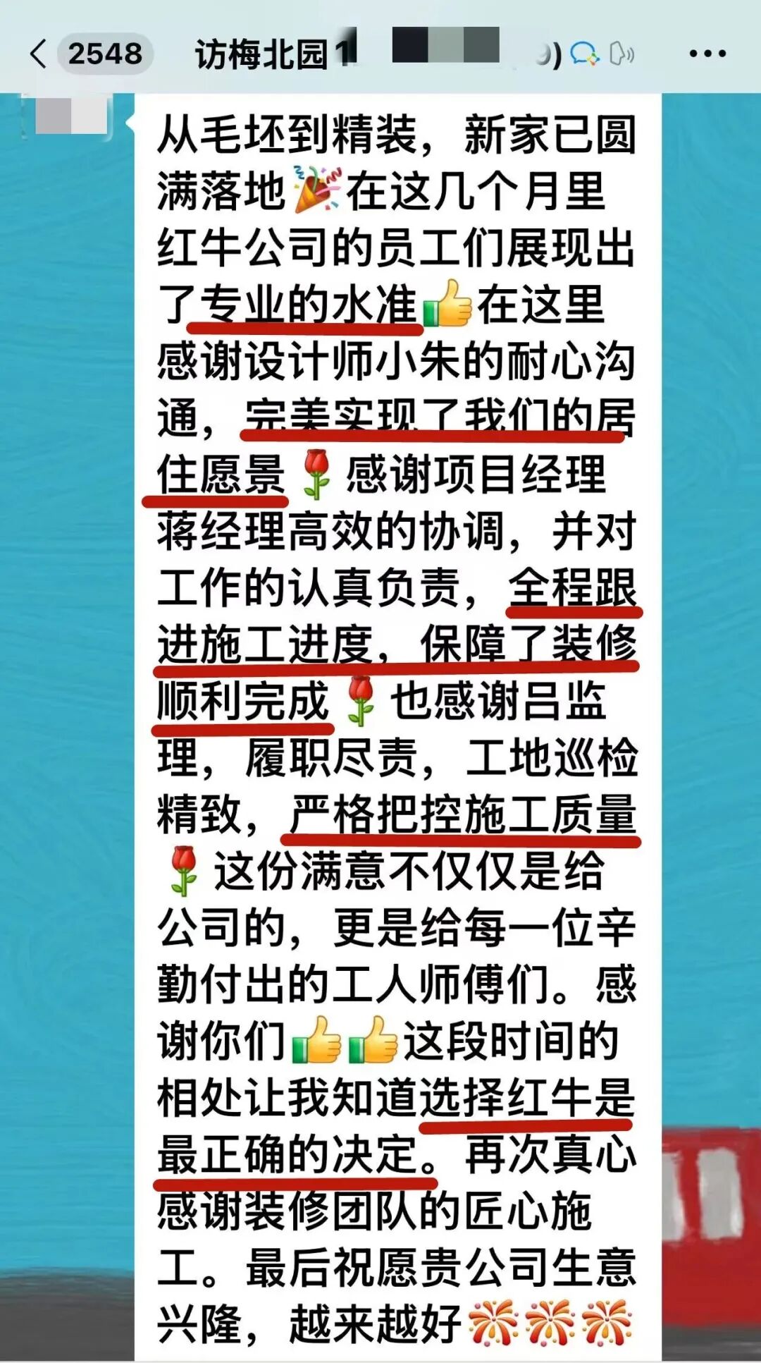 南京访梅北园装修业主发来的超长好评,看完心里……(内附完工实景) 南京访梅北园装修业主发来的超长好评,看完心里……(内附完工实景)