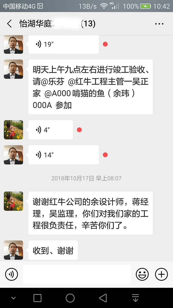 南京怡湖华庭装修客户:对我们家的工程很负责任 南京怡湖华庭装修客户:对我们家的工程很负责任