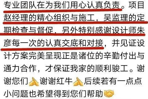 口碑见证｜晒一波客户评价，听听业主内心真实的声音！