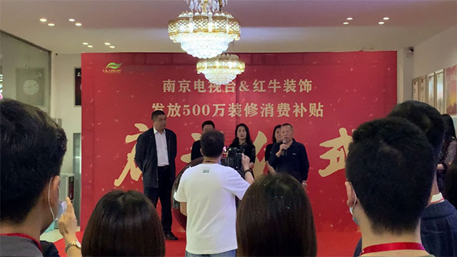 “南京电视台&领航国际发放500万装修消费补贴”启动仪式圆满举行 “南京电视台&领航国际发放500万装修消费补贴”启动仪式圆满举行