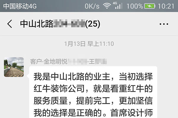 南京中山北路装修业主王女士：当初选择领航国际公司，就是看重领航国际的服务质量！二次选择领航国际装修没有错！