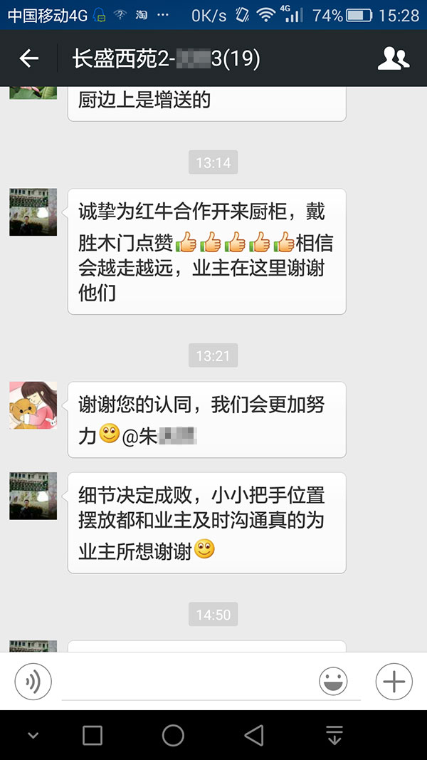 南京长盛西苑装修业主:细节决定成败,小小把手位置摆放都和业主及时沟通,真的为业主所想 南京长盛西苑装修业主:细节决定成败,小小把手位置摆放都和业主及时沟通,真的为业主所想