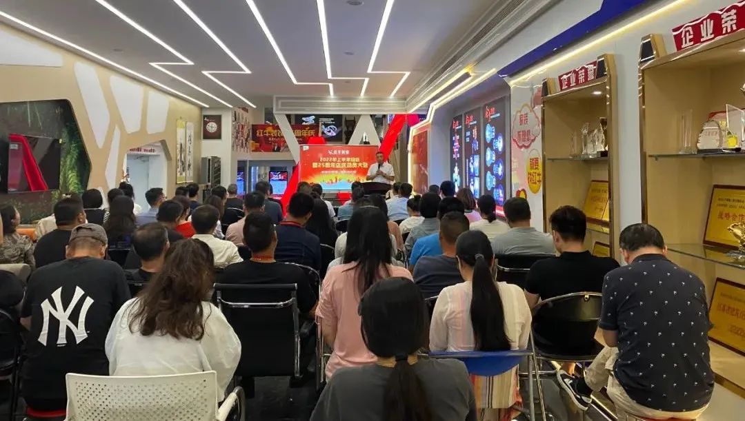 领航国际|“2022年上半年工作总结暨25周年店庆动员大会”圆满结束! 领航国际|“2022年上半年工作总结暨25周年店庆动员大会”圆满结束!