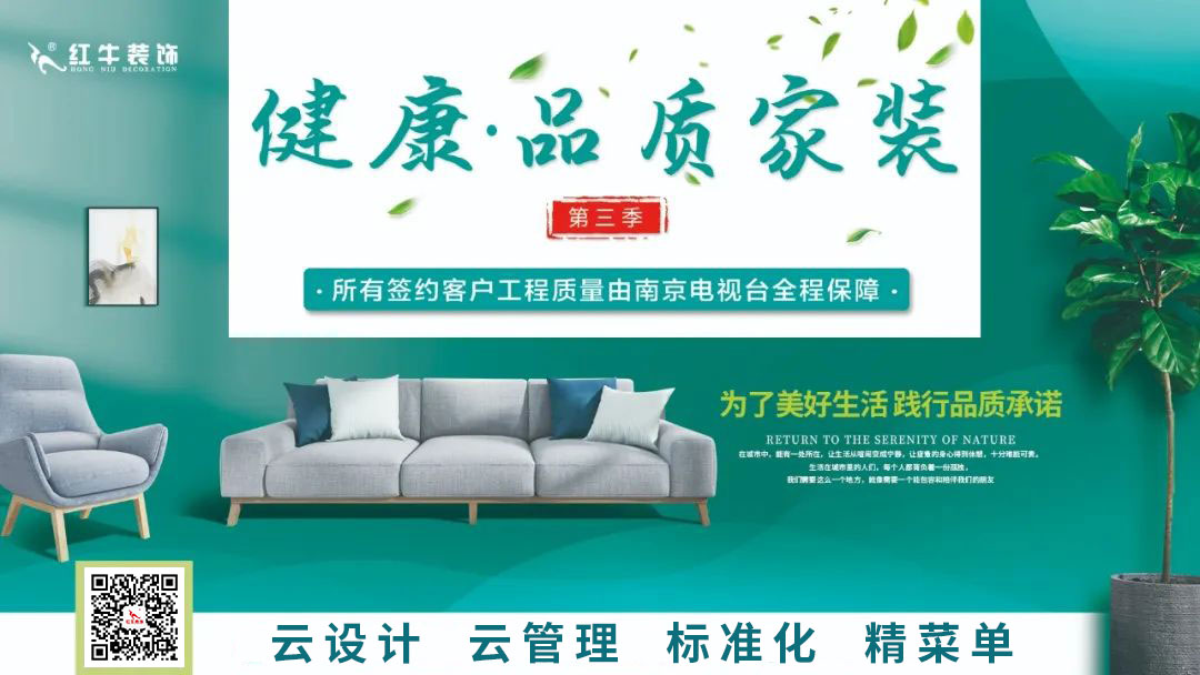 南京电视台&领航国际—第三季“健康·品质家装节”火爆来袭！