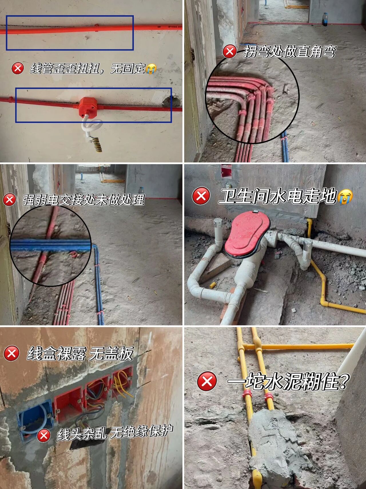 差别真的太大了!领航国际标准化水电工艺vs非正规/熟人施工队的水电工艺! 差别真的太大了!领航国际标准化水电工艺vs非正规/熟人施工队的水电工艺!