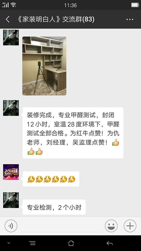 装修完成,专业甲醛测试,封闭12小时,室温28度环境下,甲醛测试全部合格。为领航国际点赞!为仇老师,刘经理,吴监理点赞! 装修完成,专业甲醛测试,封闭12小时,室温28度环境下,甲醛测试全部合格。为领航国际点赞!为仇老师,刘经理,吴监理点赞!