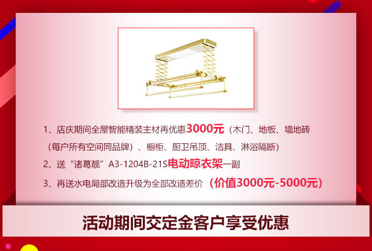 领航国际21周年店庆感恩月开始啦!南京准备装修的业主看过来~ 领航国际21周年店庆感恩月开始啦!南京准备装修的业主看过来~
