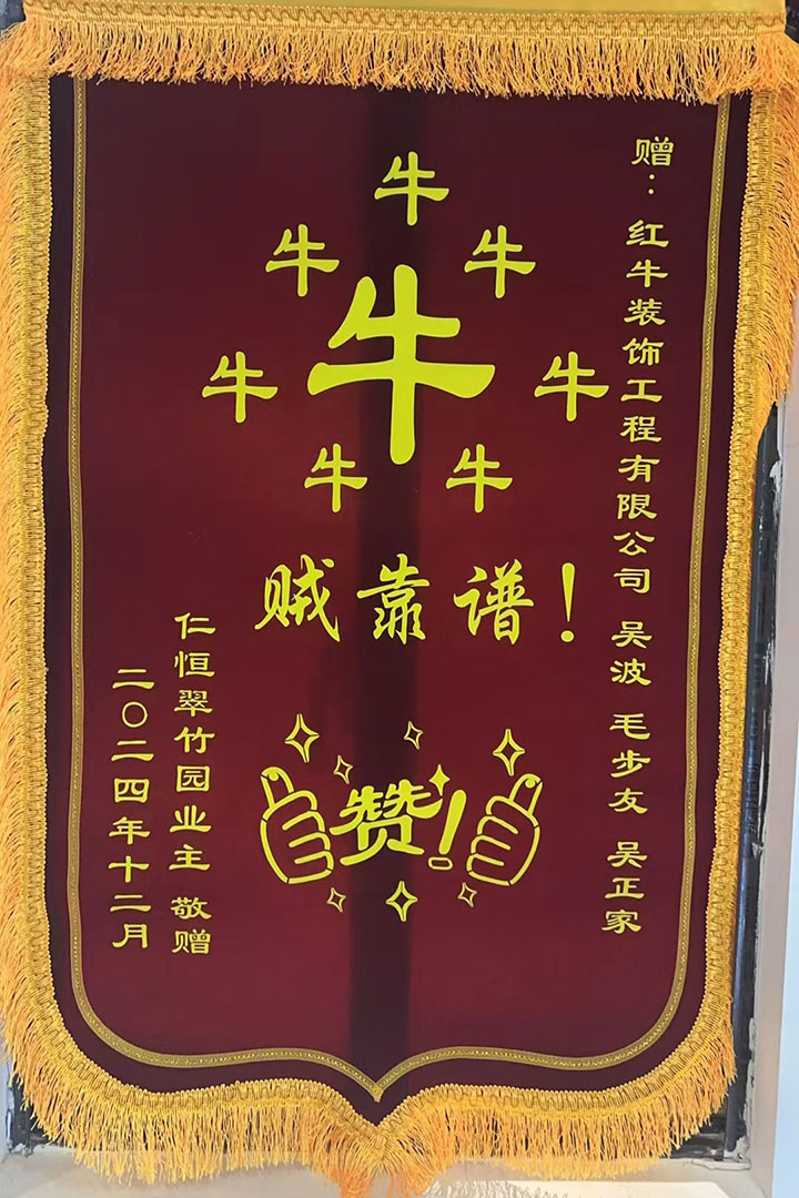 “赞!牛!牛!牛牛牛!贼靠谱!”领航国际品质家装服务又获好评 “赞!牛!牛!牛牛牛!贼靠谱!”领航国际品质家装服务又获好评