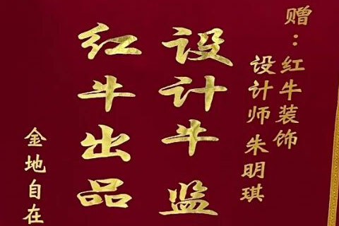 【9月再添荣誉】业主说领航国际设计牛！监工牛！预算牛！超满意！