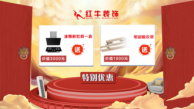 放价啦!五一家装狂欢购,超多豪礼免费送!!! 放价啦!五一家装狂欢购,超多豪礼免费送!!!