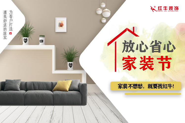 重要通知：领航国际“放心省心家装节”荣耀启动，火爆来袭！