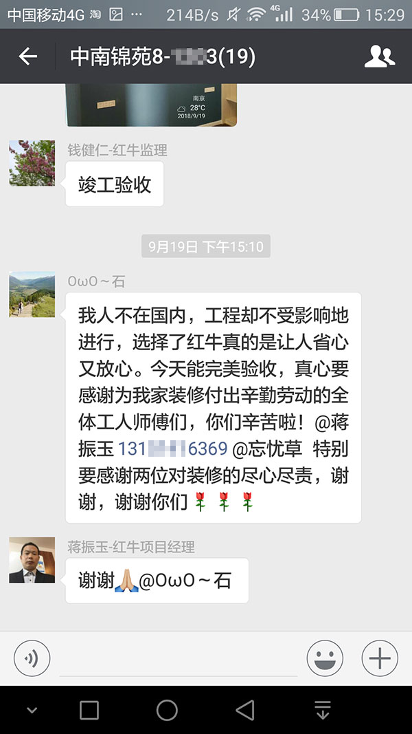 南京中南锦苑装修业主:选择了领航国际真的是让人省心又放心 南京中南锦苑装修业主:选择了领航国际真的是让人省心又放心