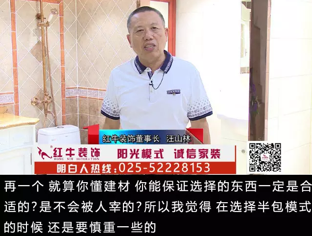 装修半包模式的四大坏处,你不得不知道 装修半包模式的四大坏处,你不得不知道