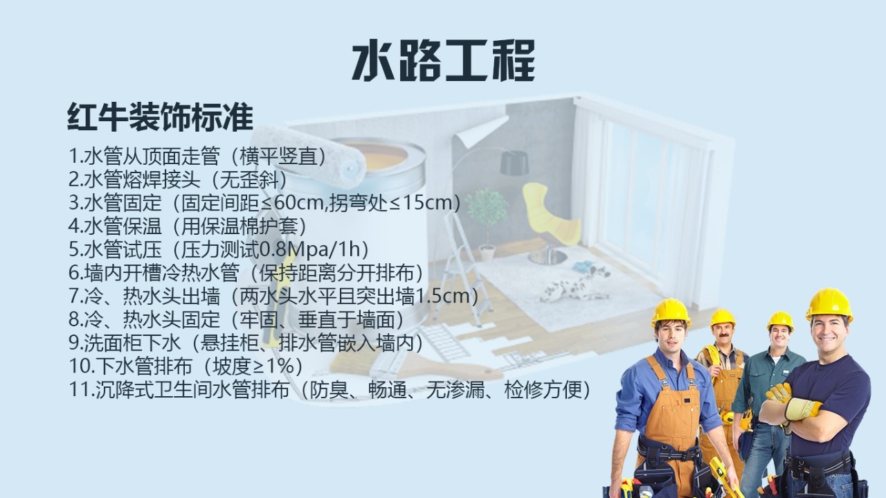 为了工地质量,请给我安排一个好的项目经理! 为了工地质量,请给我安排一个好的项目经理!