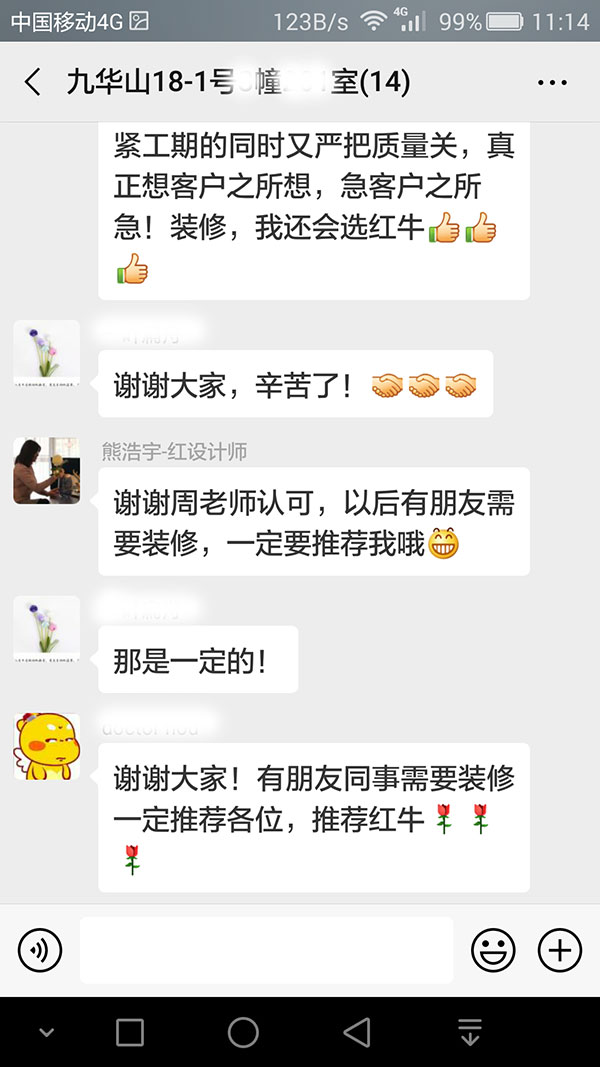 南京九华山装修客户:在抓紧工期的同时又严把质量关,真正想客户之所想,急客户之所急! 南京九华山装修客户:在抓紧工期的同时又严把质量关,真正想客户之所想,急客户之所急!